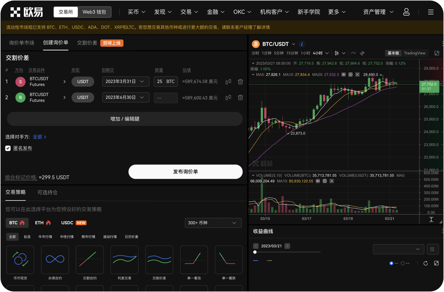 OKX和火币网曾在同一栋楼里办公吗